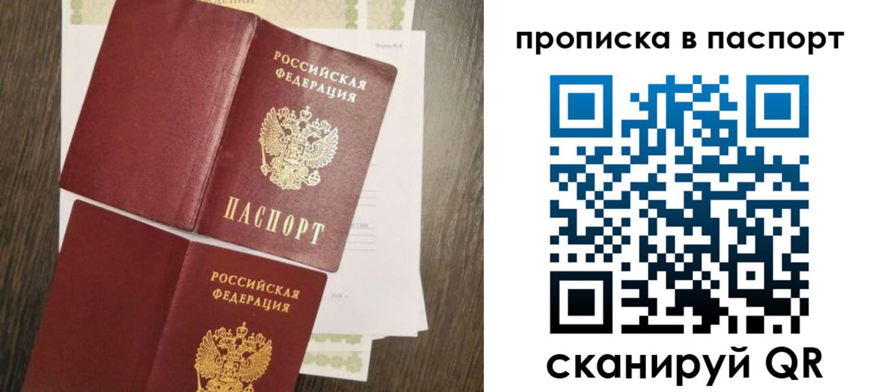 прописка гарантия в Сызрани