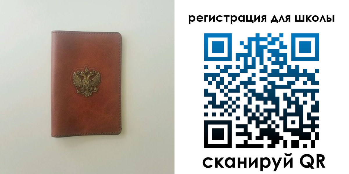 где прописаться в Сызрани