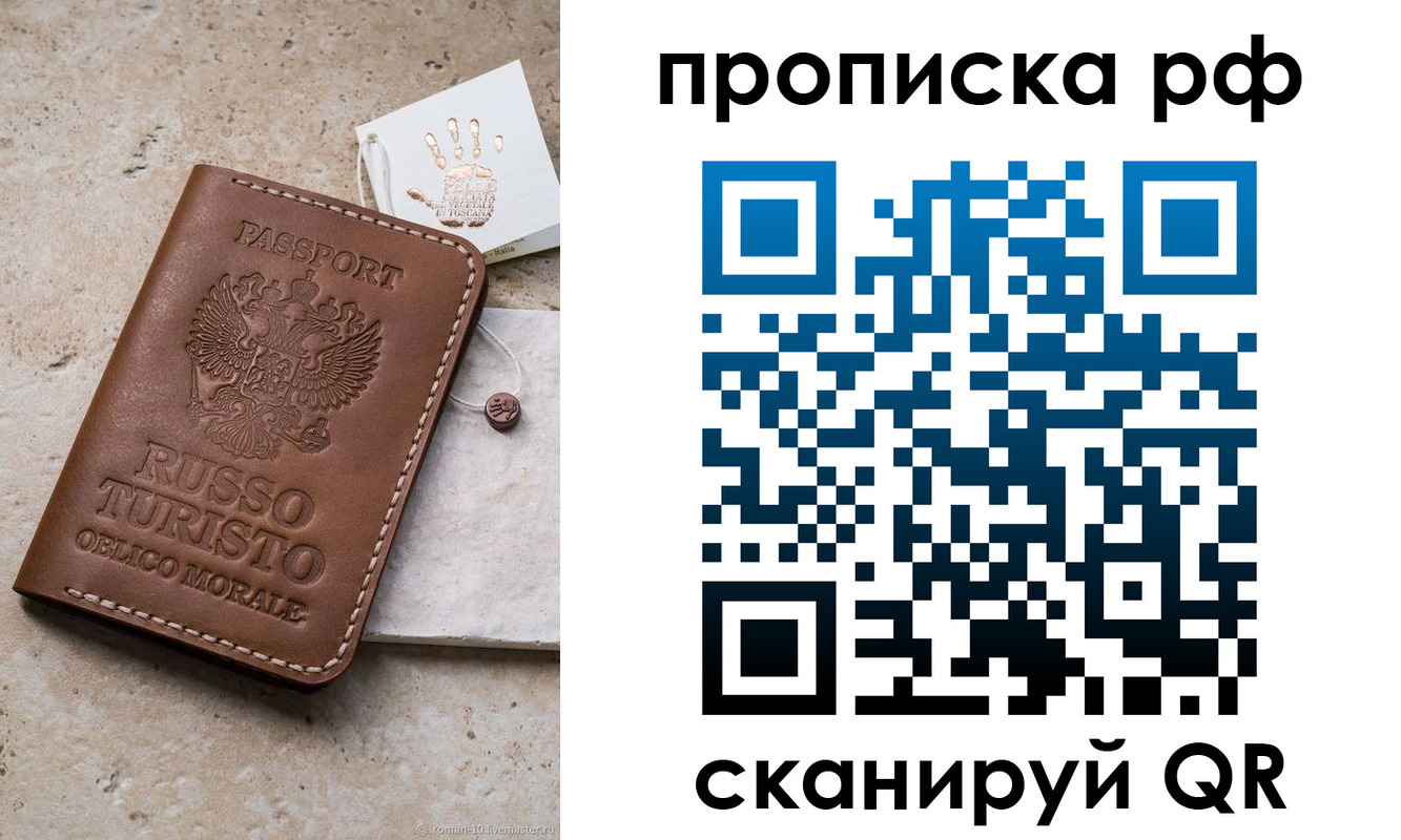 прописка в квартире в Сызрани